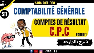 Comptabilité générale S1  Applications Bilan [upl. by Elston]