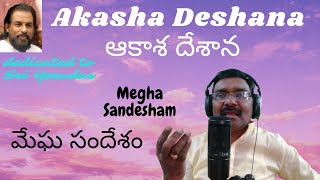 Akasha Deshana  Megha Sandesham  Yesu Das Song  Cover by Prakash Palaparthi [upl. by Dnomal]