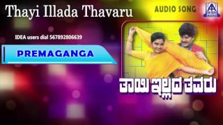 Thayi Illada Thavaru  quotPremaganga Antharangaquot Audio Song I Ramkumar Shruthi I Akash Audio [upl. by Lairbag]