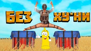 ЛУЧШИЕ НАСТРОЙКИ PUBG В 2024 ГОДУ БЕЗ ХУНИ [upl. by Danna]