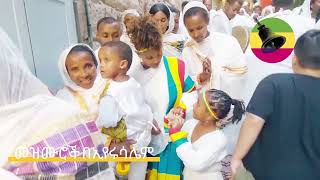 Jeridslem Dewol ደወል የተለያዩ መዝሙሮች [upl. by Rotce340]