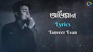 অভিমান   Lyrics   Oviman  Tanveer Evan  Bangla New Song 2021  Elite Of Lyrics [upl. by Moise]