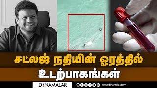 வெற்றி துரைசாமி மாயம் திசுவை ஆய்வுக்கு அனுப்பிய போலீஸ்  Saidai Duraisamy  Vetri Duraisamy [upl. by Fulvia]