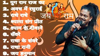 hansraj raghuwanshi special hindi bhajan songs hindi bhakti song hansraj raghuwanshi viral hits [upl. by Aziza]