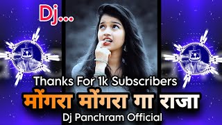 Mongra Mongra Ga Raja  Cg Dj Bass Boosted Remix Song  मोंगरा मोंगरा गा  DjPanchramOfficial 2023 [upl. by Uzzi]