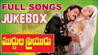 Muddula Priyudu ముద్దుల ప్రియుడు  Movie  Full Songs Jukebox  Venkatesh Ramya Krishna Ramba [upl. by Yedorb]