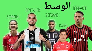 Bentaleb Zerrouki Zorgane  مقارنة بن طالب زروقي زرڨان و بن ناصر [upl. by Rolph776]