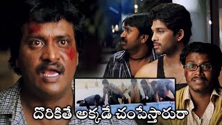 Allu arjun And Sunil Non Stop Comedy Scene  Parugu Telugu Movie Scenes  Cinema Ticket Movies [upl. by Dedrick]