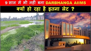 AIIMS Darbhanga latest update darbhangaaiims  Darbhanga airport  Papa Construction [upl. by Sanferd]