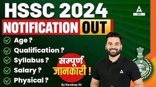 HSSC New Vacancy 2024 Notification Out  Haryana SSC New Vacancy 2024 Syllabus Salary Age Limit [upl. by Yerffoeg]