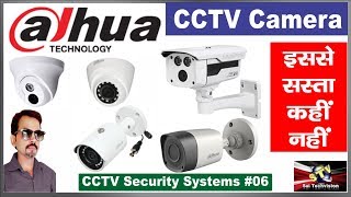 Dahua CCTV Camera Details with Best Price in hindi 06 [upl. by Henricks]