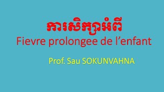 ការសិក្សាអំពី Fievre Prolonger de lenfant [upl. by Danelle]