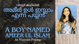 SREELEKHA IPS 150 Just a Simpleton Murderer സസ്നേഹം ശ്രീലേഖ150 വെറുമൊരു ഭോഷൻ കൊലയാളി [upl. by Vincentia]