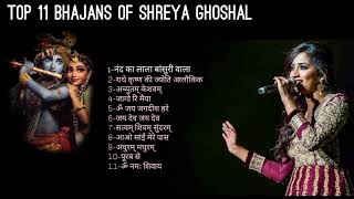 Top 11 Bhajans of Shreya Ghoshal  Sheya Ghoshal Best Hindi Bhajans Collection Radhe Krishna [upl. by Ingeborg512]