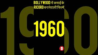 Bollywood record breaking movies  Bollywood  Scroll Unlimited  bollywood [upl. by Aistek]