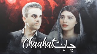 Fan Fic Drama CHAAHAT  with Omair Rana Sonia Mishal Bilal Abbas Khan Part 12 [upl. by Adiela]