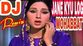 Jaane Ku Log Mohabbat Kiya Karte Hai  Dj Remix  Old is Gold DJ Song Love Vibration Mix 2018 [upl. by Bithia]