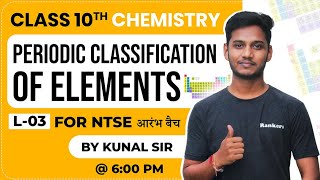 Periodic Classification of Elements  Lec03  Class10th  NTSEJEE Chemistry  Daily 600PM ntse [upl. by Quita94]