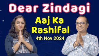 Dear Zindagi  4th Nov 2024  आज का राशिफ़ल [upl. by Eudora]