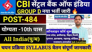 CBI GROUP D RECRUITMENT 202324  CENTRAL BANK OF INDIA GROUP D RECRUITMENT  CBI सफाइकर्मचारी भर्ती [upl. by Marinna]