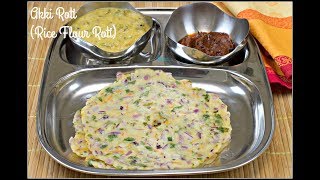 Akki Roti Recipe  Rice Flour Roti Recipe [upl. by Esnohpla]