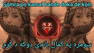 Somra po kamal bande doka de kom full song sona po kamal bande doka de km سومره په کمال باندی دوک [upl. by Elehcar]