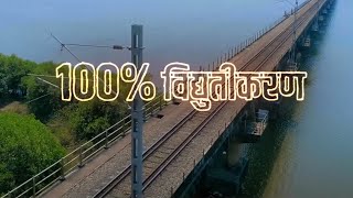 Indian Railways will soon achieve 100 electrification to save ₹14500 crore per annum [upl. by Jackson]