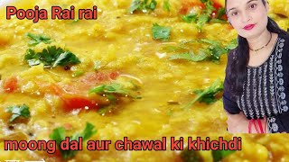 halvai style khichdi banana sikhen [upl. by Yendroc]