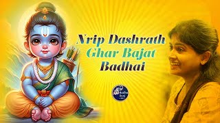 Nrip Dashrath Ghar Bajat Badhai  Jagadguru Shri Kripalu Ji Maharaj  Radha Kunj [upl. by Luapnoj910]