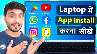 Laptop me App kaise Download kare  How to Download Apps in Laptop  How to install app in laptop [upl. by Igor]