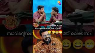 viralreels funnycomedy trending trendingshorts flowercomedy flower troll malayalamcomedy [upl. by Lathan]