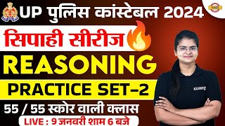 UP POLICE CONSTABLE 2024  UP POLICE REASONING PRACTICE SET 02  UP CONSTABLE REASONING CLASS [upl. by Lawry]