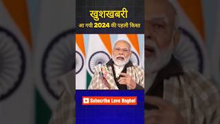 PM Awas Yojana new update pmaavashyojanagramin pmawasyojana2024 govtschems [upl. by Andy388]