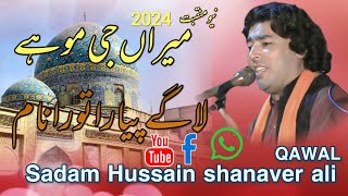 new manqbet 2024by sadam Hussain shananaver Ali qawal [upl. by Stalker]