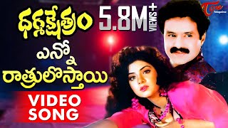 Dharma Kshetram Songs  Enno Ratrulosthayi Gani  Balakrishna  Divya Bharti [upl. by Waddle]