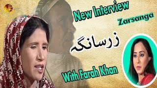 Pashto Famous Singer Zarsanga Interview  Full HD Video  Tang Takoor [upl. by Gader]