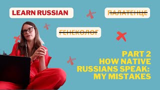 Embarrassing Russian Word Fail  Watch Me Struggle [upl. by Anceline]