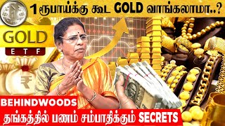 தங்கத்தை இந்த மாதிரி வாங்குங்க மலையளவு பணம் குவிய வைக்கும் GOLD ETF ரகசியம்  Sundari பேட்டி [upl. by Ahsatsana]