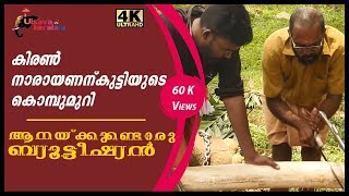 ഇങനെ ഉണ്ടോ ഒരു കൊമ്പുമുറിElephant tusk CuttingTrimming latest Kiran NarayanankuttyEPI27 [upl. by Aihsekyw54]