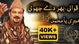 A Great Kawali by Amjad Sabri One of the legendary Kawali singers [upl. by Ydnas]