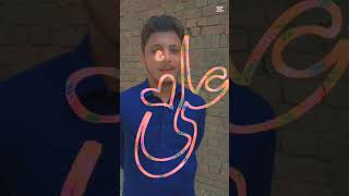 Zamana janda Ali de shan noo shortvideo viral [upl. by Juxon]