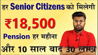 Pradhan Mantri Vaya Vandana Yojana  PMVVY Pension Scheme  LIC Best Scheme in Hindi  Banking Baba [upl. by Adila809]