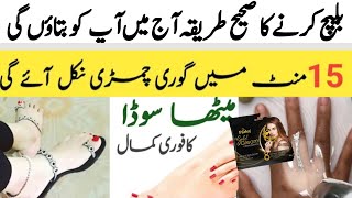 Bleach at home as like parlour Best method how to bleach on hands and feetSkin whitening bleach [upl. by Notsle]