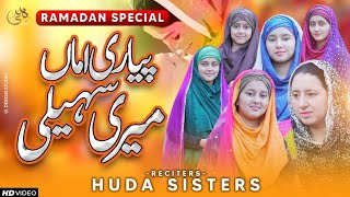 2022 Ramadan Special Kalam  Pyaari Amma Meri Saheli  Huda Sisters Official [upl. by Celin197]