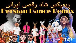 Top Hits Persian mix 2024  بهترین میکس اهنگهای شاد جدید ایرانی رقصی  Remix Shad Irani Jadid [upl. by Geehan]