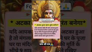 Shri Ram like like share 50000 subscribe comment mein Jay Shri Ram share share 10 [upl. by Salahcin]