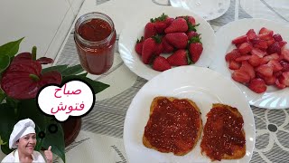 طريقة عمل مربى الفريز الفراولة  🍓 بدون سكر [upl. by Ytoc]