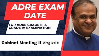 Cabinet Meeting II ADRE Exam Date Information II Grade III amp Grade IV [upl. by Cadmarr]