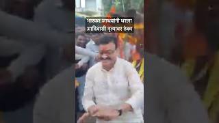 Bhaskar Jadhav Adivasi Dance  चंद्रपुरात भास्कर जाधवांनी धरला आदिवासी नृत्यावर ठेका bhaskarjadhav [upl. by Pradeep]