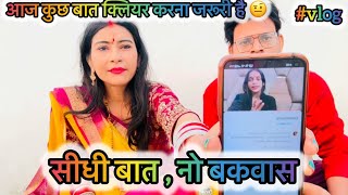 सीधी बात नो बकवास 😳कुछ बातें क्लियर करना जरूरी है 🤨ShristyAyush vlog views [upl. by Anorahs]